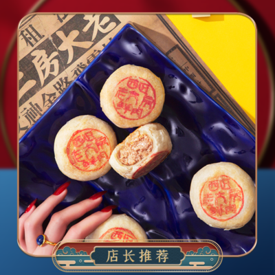 精致苏式糕点图片大全 各种款式的苏州特产小吃产品图欣赏【15图